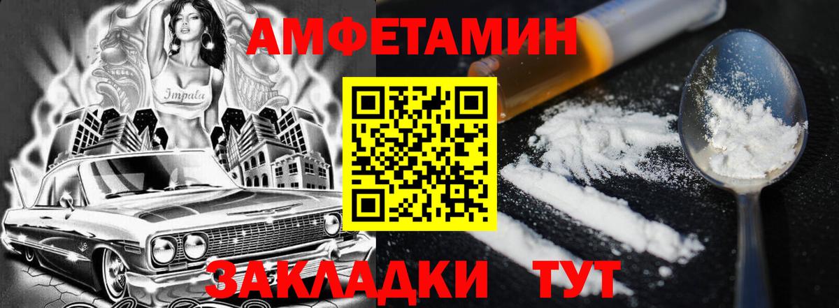 АМФЕТАМИН  Вход с VPN  Учалы  АМФЕТАМИН 97% 