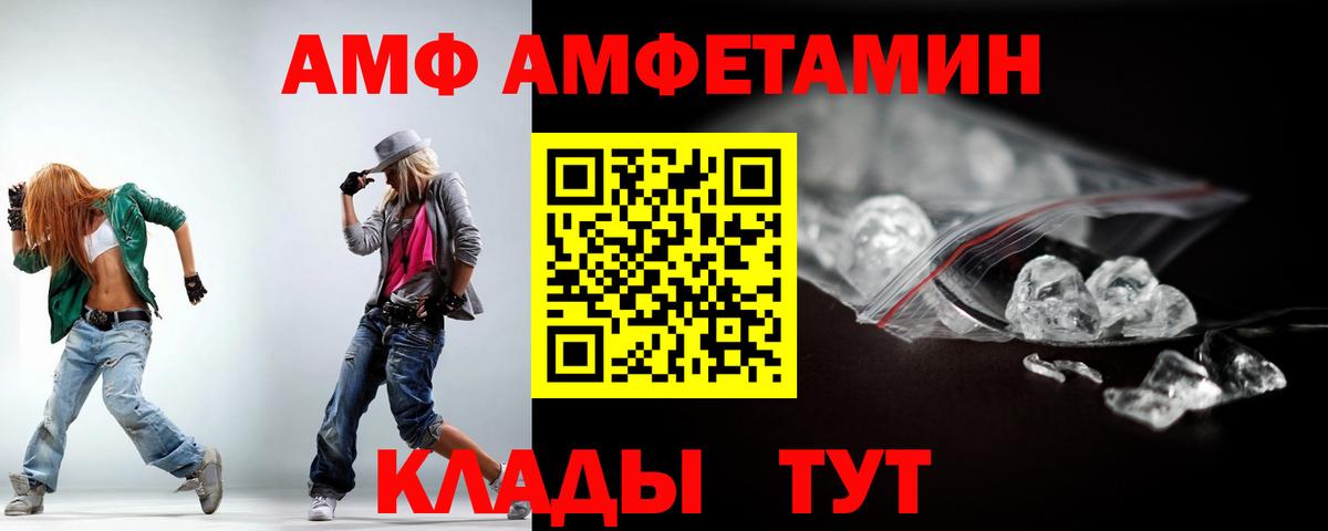 АМФЕТАМИН Premium Учалы