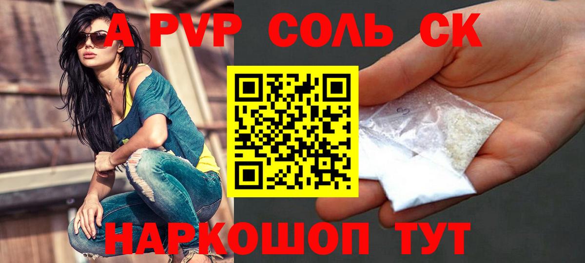 Alfa_PVP СК КРИС  A-PVP СК  Альфа ПВП мука  Учалы  A-PVP  Вход с VPN 