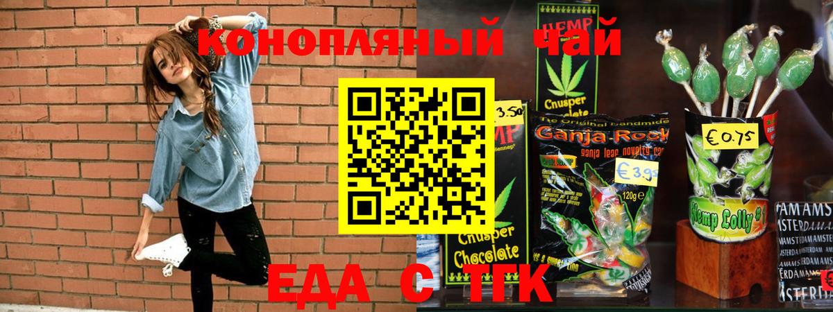 Cannafood марихуана  Вход с VPN  Учалы 