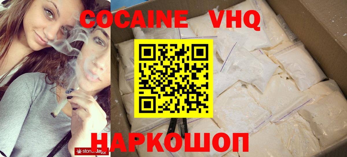 КОКАИН FishScale Учалы