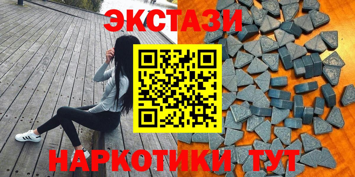 Экстази 250 мг  Ecstasy  Учалы  Ecstasy 250 мг  Вход с VPN 