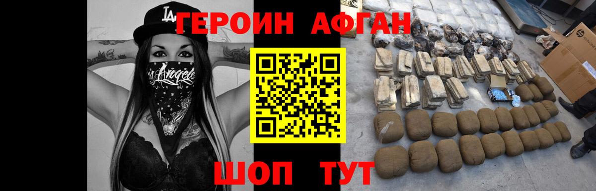 Учалы  Героин Heroin  Вход с VPN 