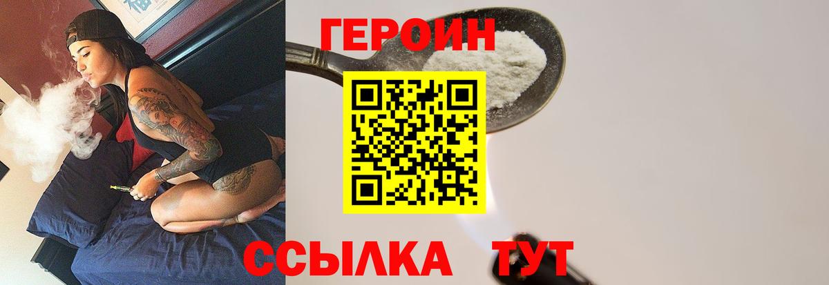 ГЕРОИН Афган Учалы
