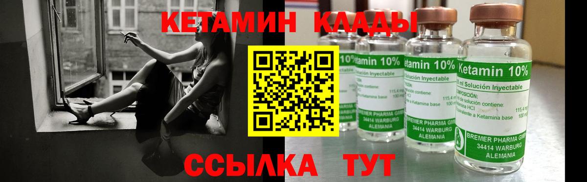 Учалы  Кетамин VHQ  КЕТАМИН ketamine  Вход с VPN 