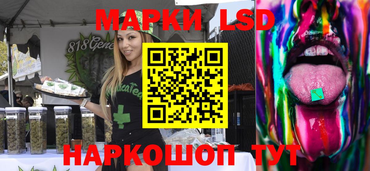 Лсд 25 экстази кислота Учалы