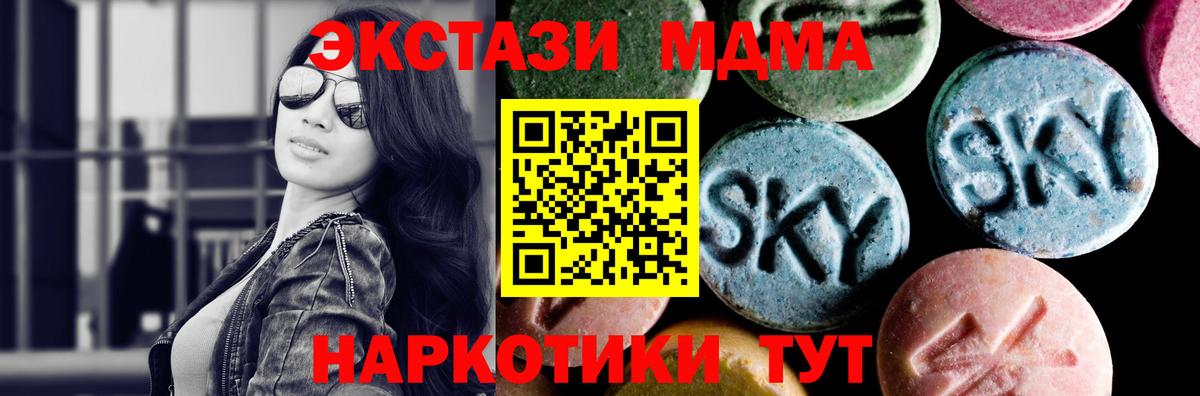 MDMA VHQ  Вход с VPN  Учалы  MDMA кристаллы 
