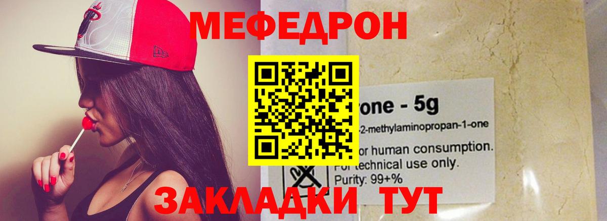 Меф VHQ  Вход с VPN  Меф  Учалы  Меф 4 MMC 