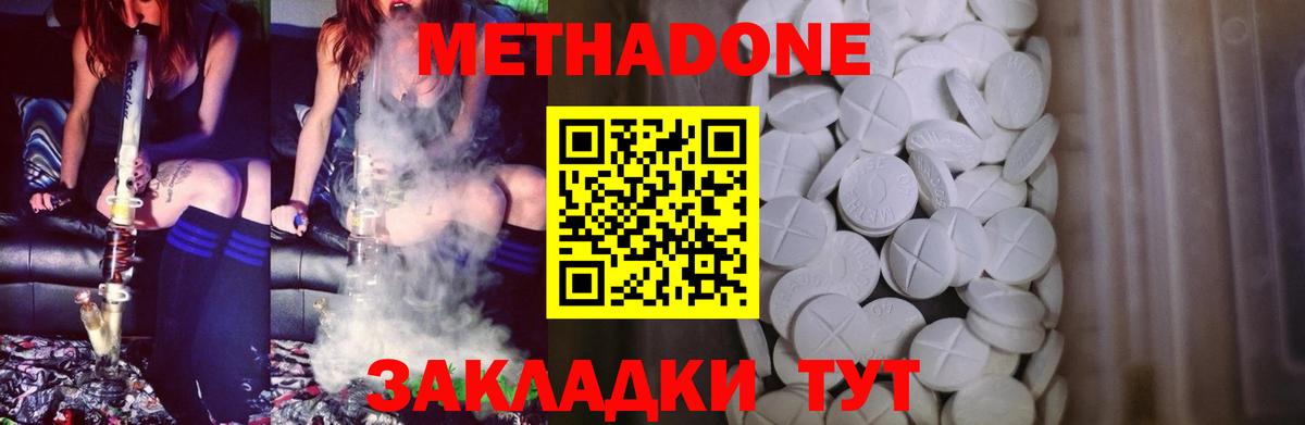 Метадон мёд Учалы