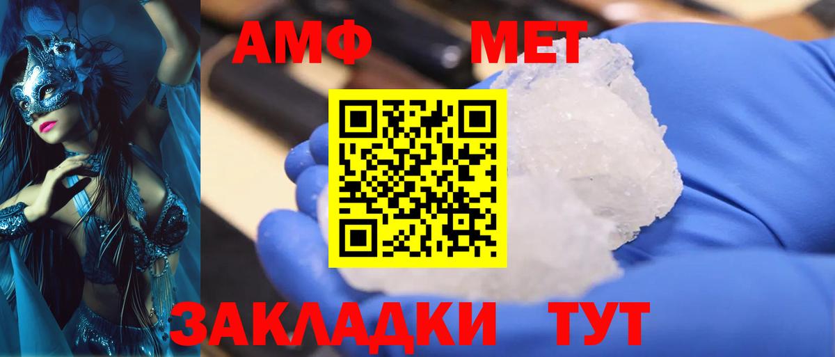 МЕТАМФЕТАМИН кристалл Учалы