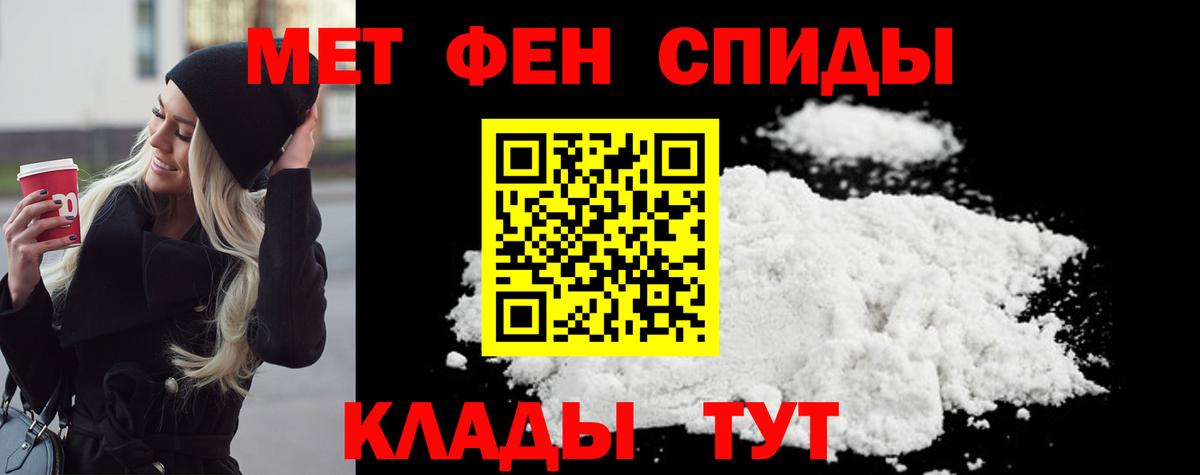 МЕТАМФЕТАМИН мет  Вход с VPN  Учалы  МЕТАМФЕТАМИН мет 