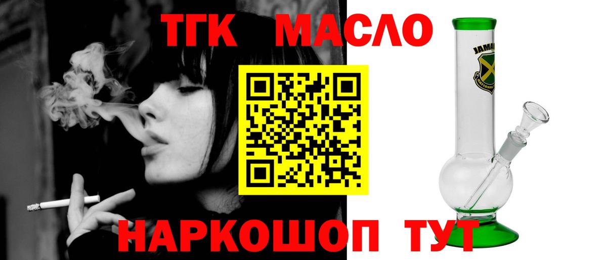 Учалы  Дистиллят ТГК концентрат  Вход с VPN 
